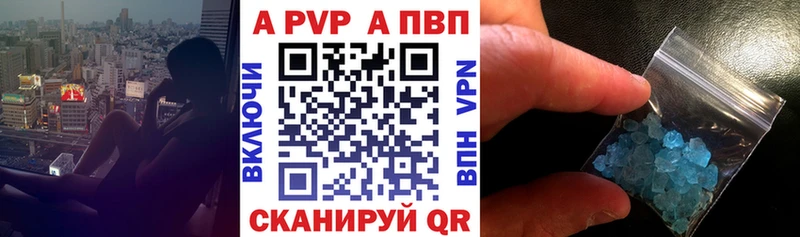 Alfa_PVP кристаллы  даркнет сайт  Муравленко 