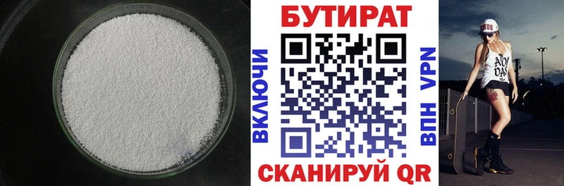 Бутират бутандиол  как найти наркотики  Муравленко 