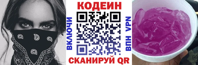 blacksprut зеркало  где купить наркоту  Муравленко  Codein напиток Lean (лин) 