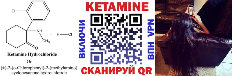 КЕТАМИН VHQ  купить наркотик  Муравленко 