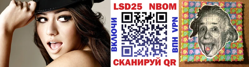 Марки 25I-NBOMe 1500мкг Муравленко